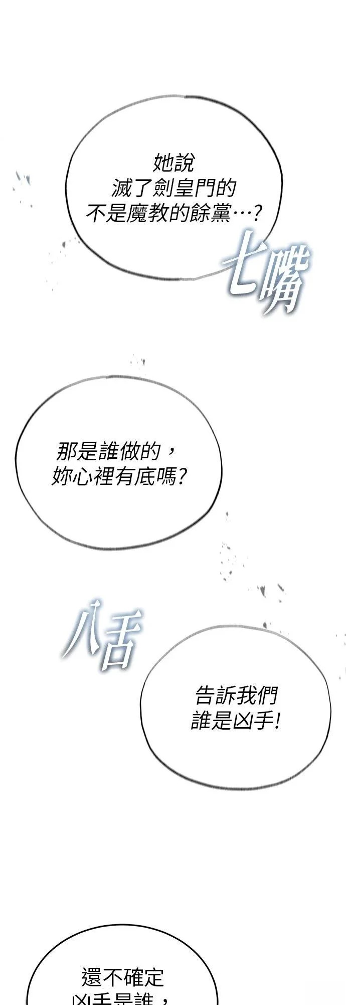 第76话 第57页