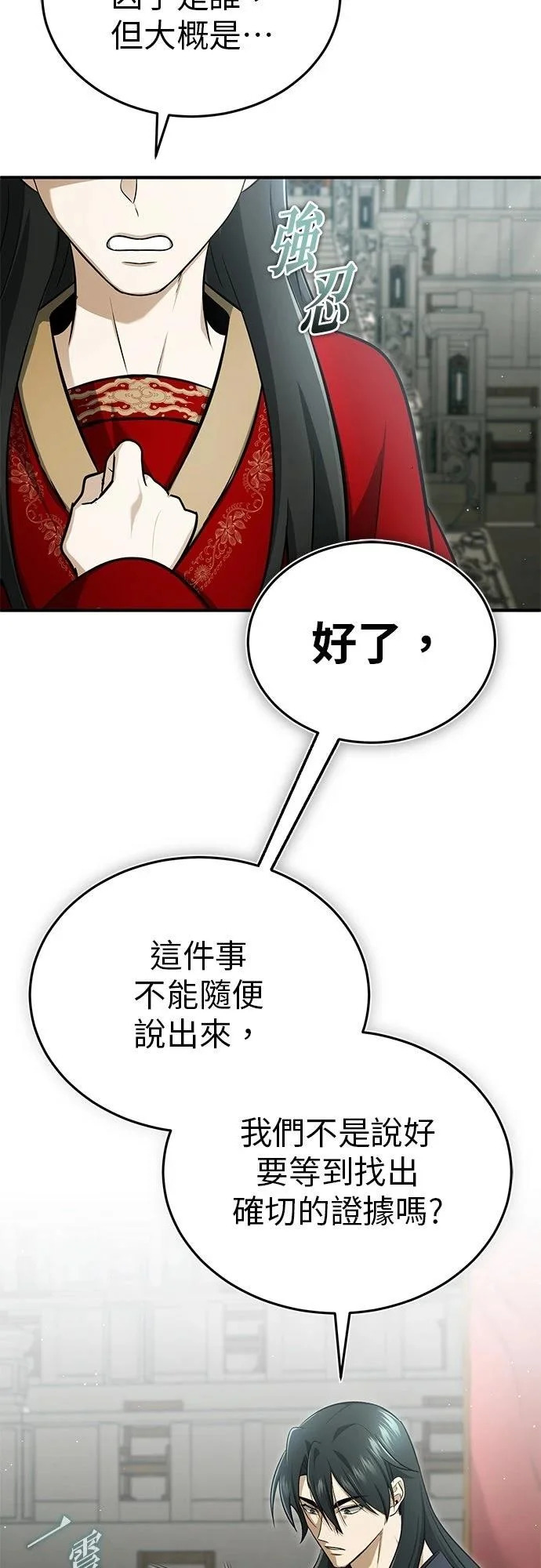 第76话 第58页