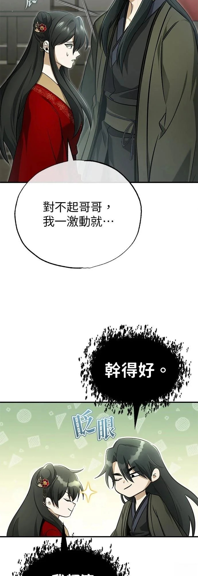 第76话 第59页