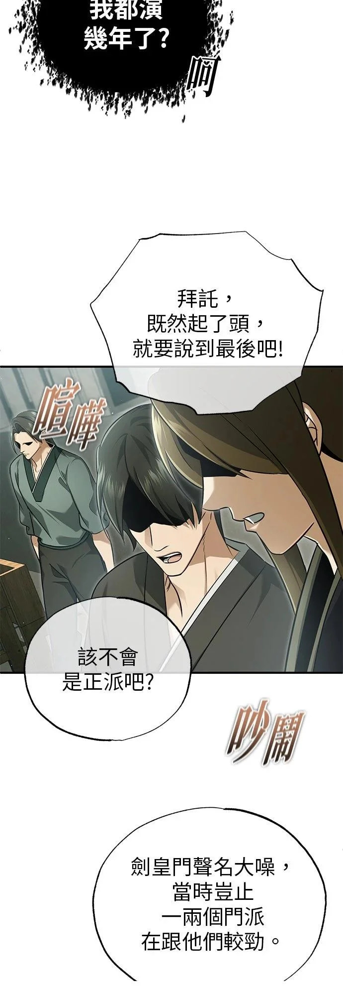 第76话 第60页