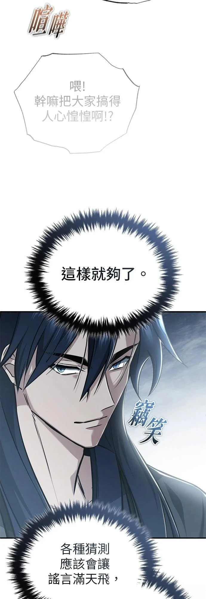 第76话 第61页