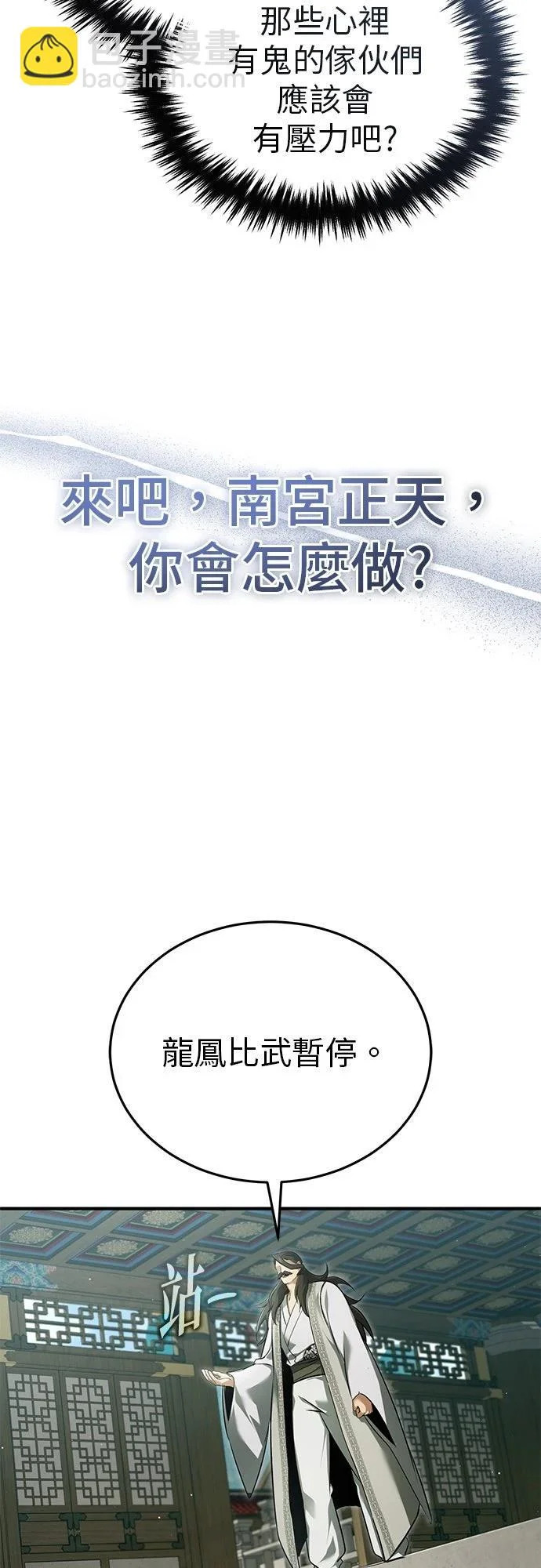 第76话 第62页