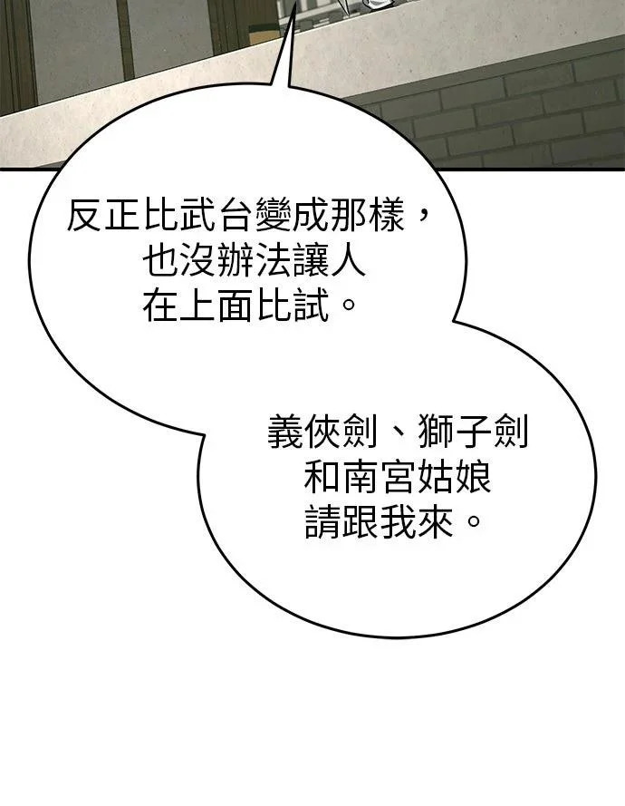 第76话 第63页