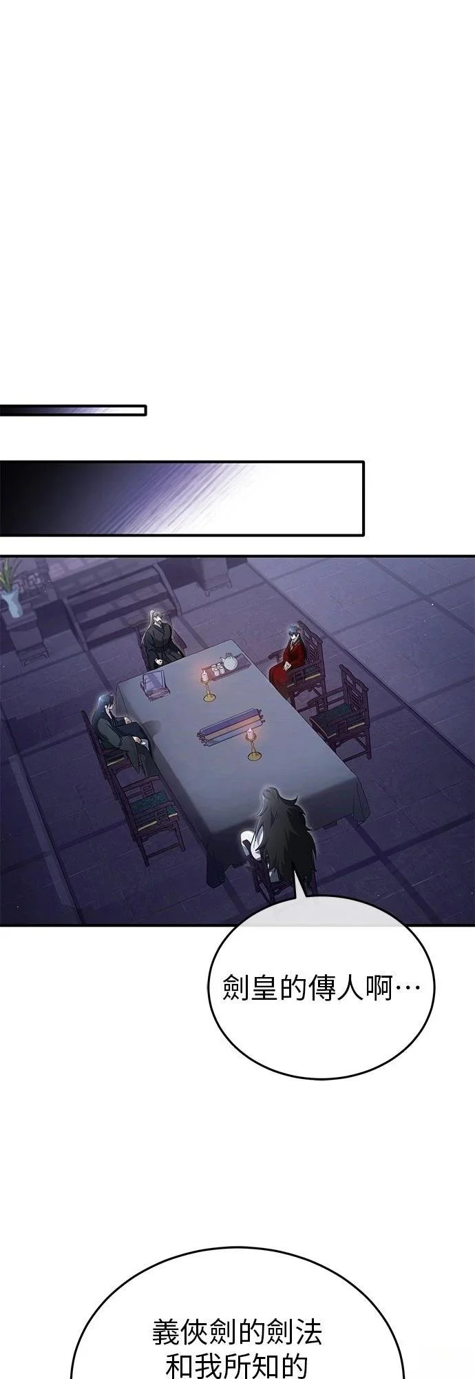 第76话 第64页