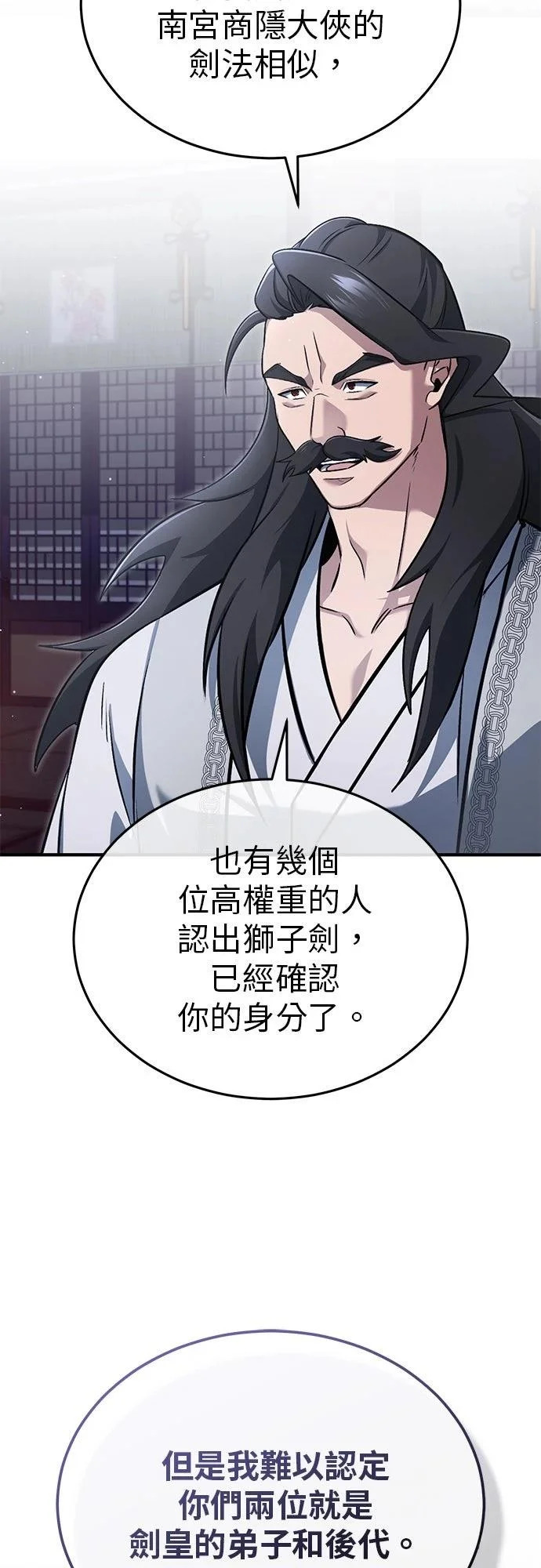 第76话 第65页