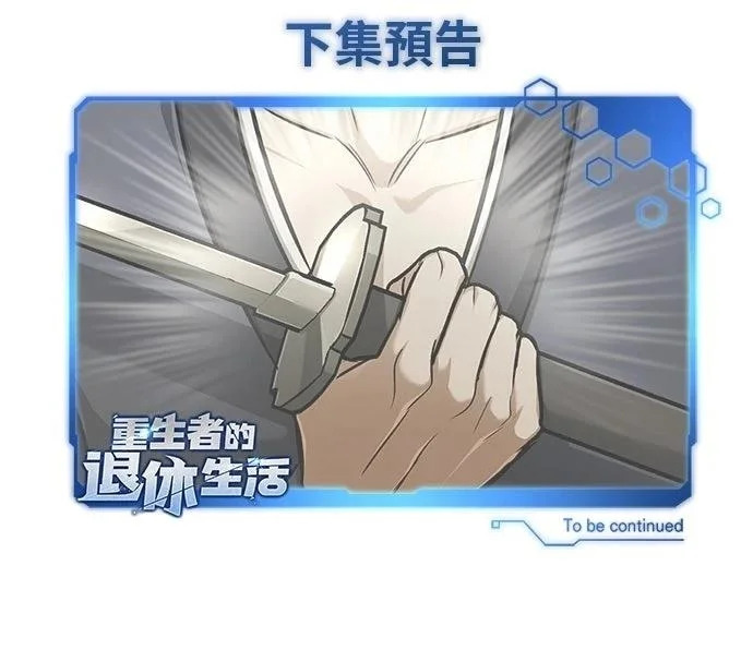 第76话 第67页