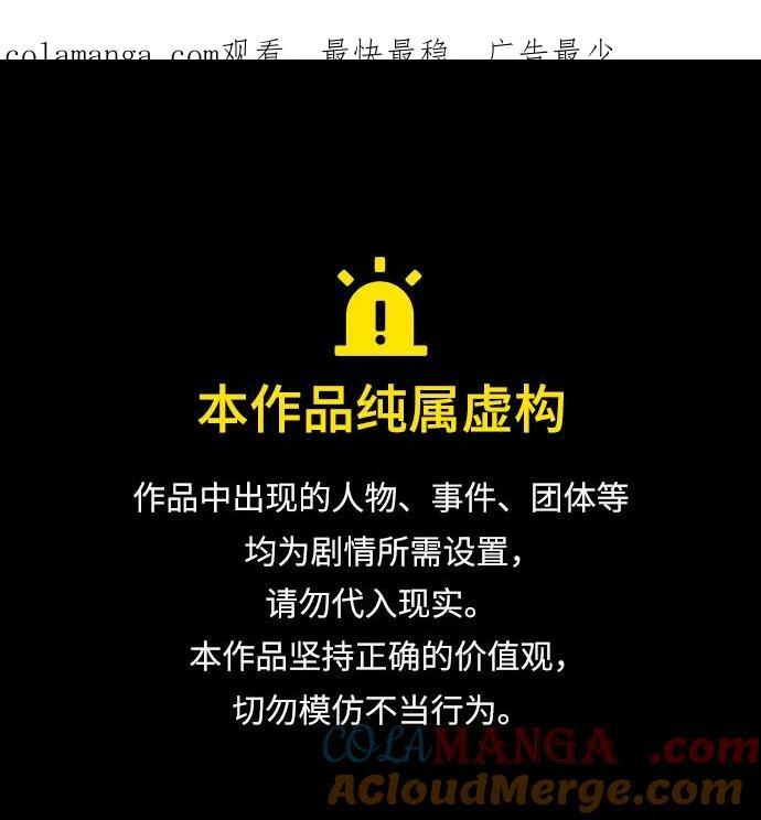 第76话 第68页