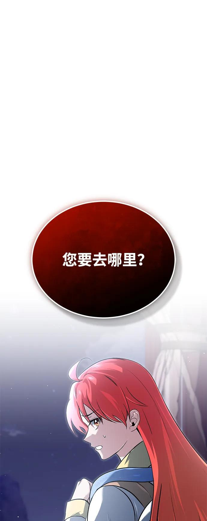 第76话 第69页