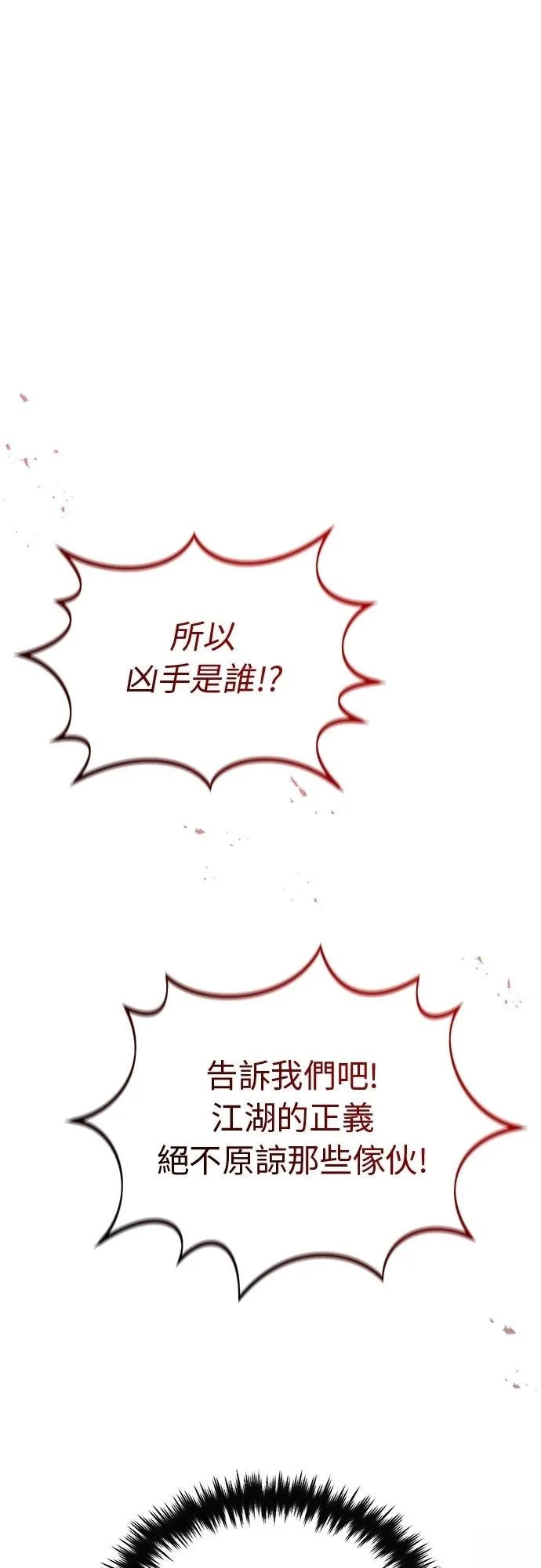第77话 第1页