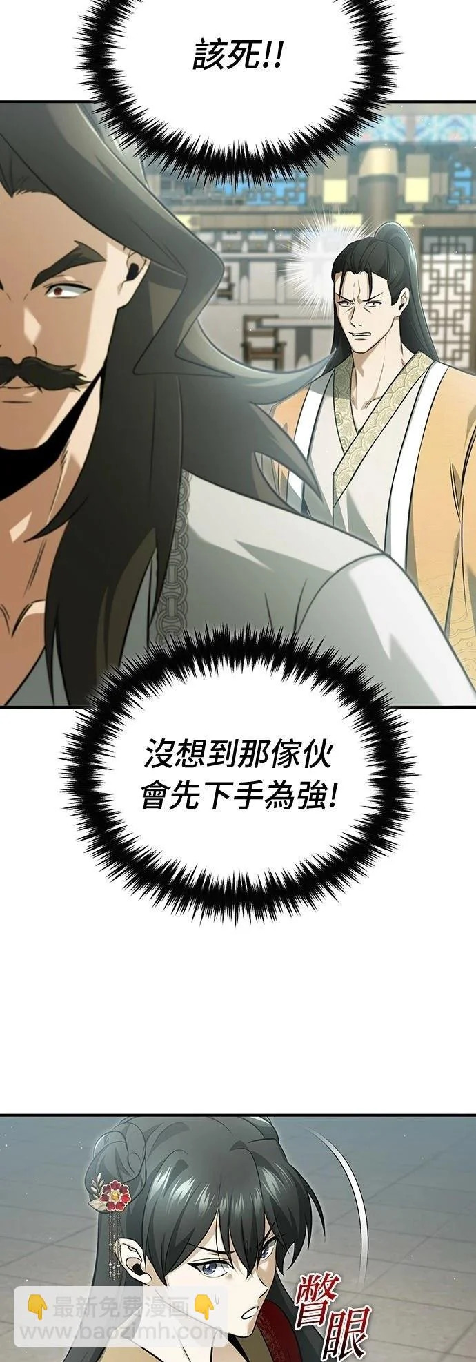 第77话 第2页