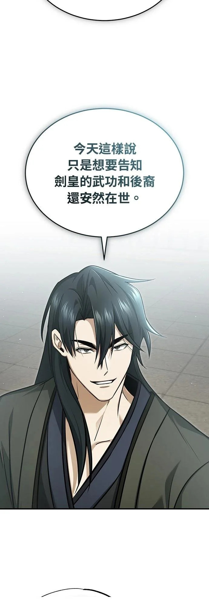 第77话 第5页