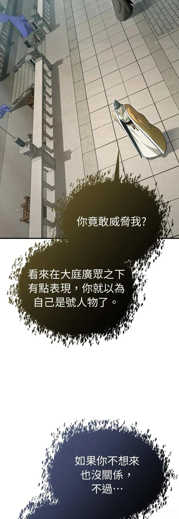 第77话 第10页