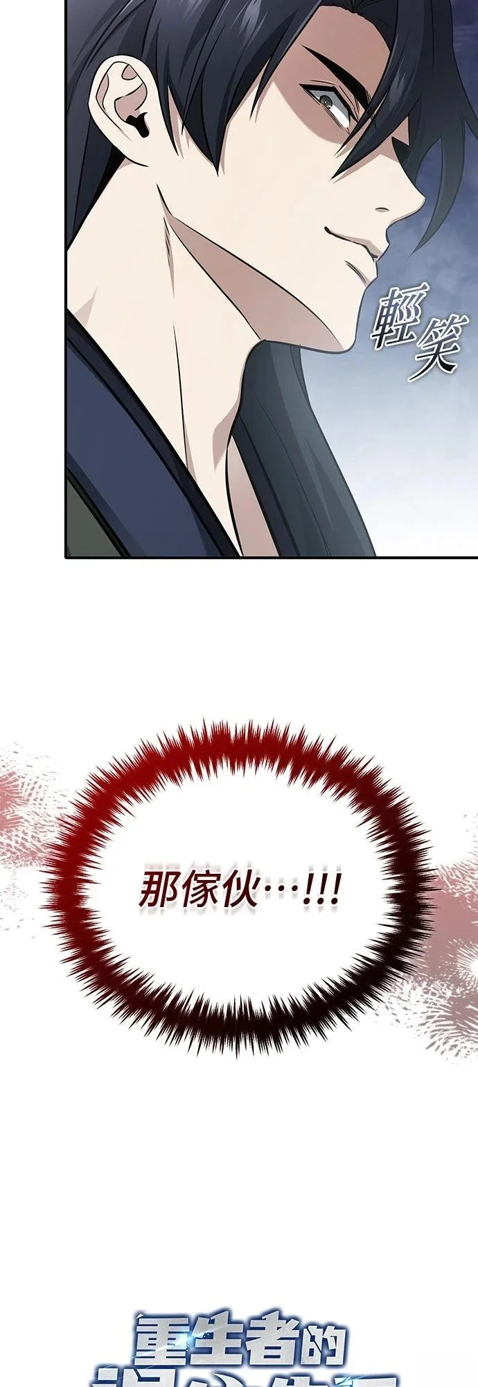 第77话 第12页