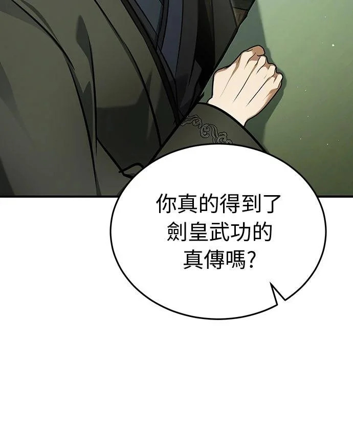 第77话 第15页