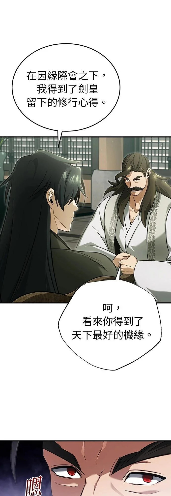 第77话 第16页