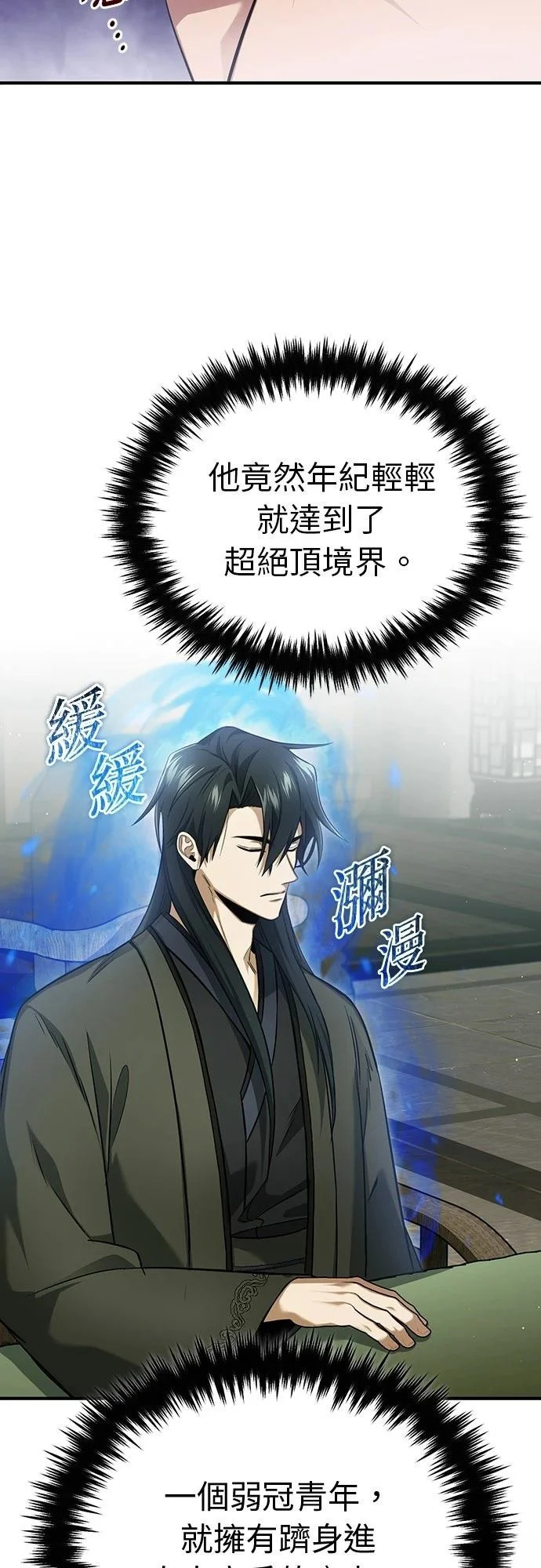 第77话 第17页