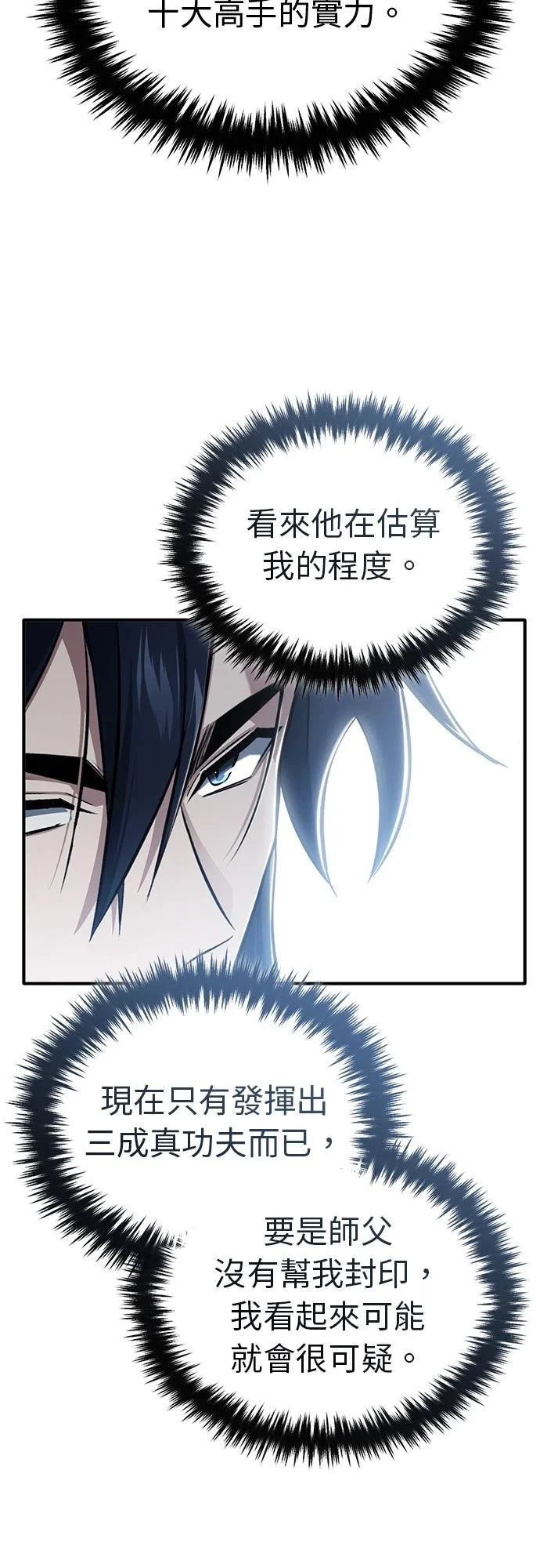 第77话 第18页
