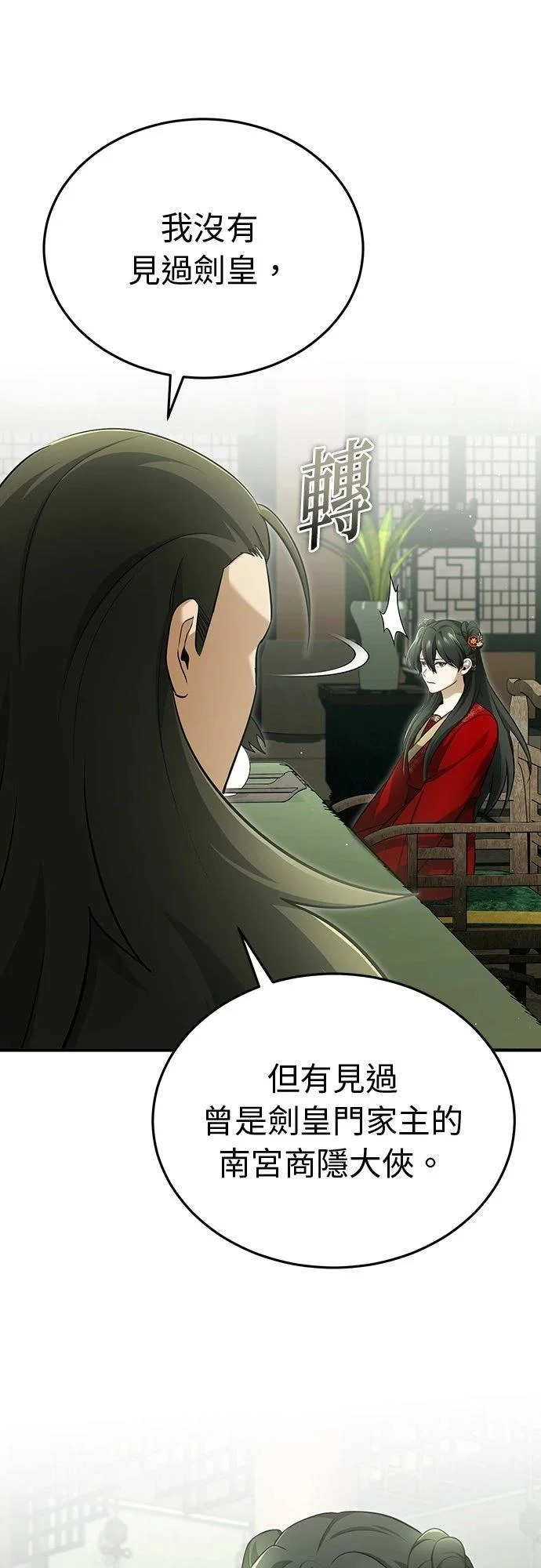 第77话 第19页