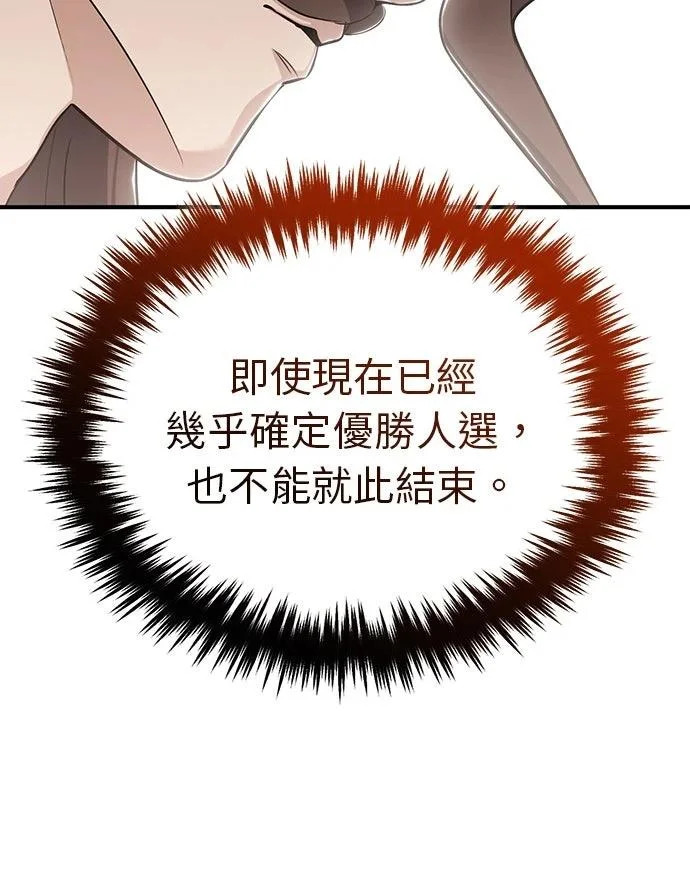 第77话 第29页