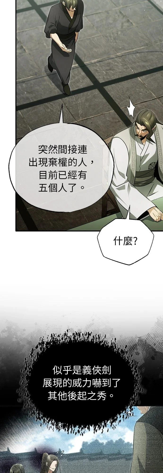 第77话 第31页