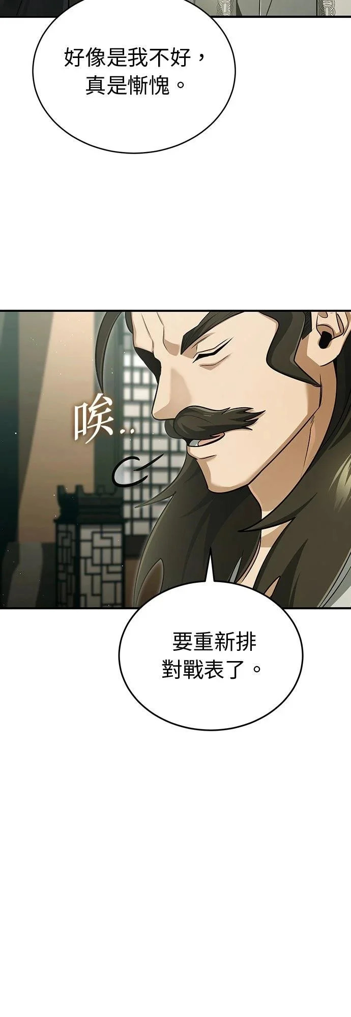 第77话 第34页