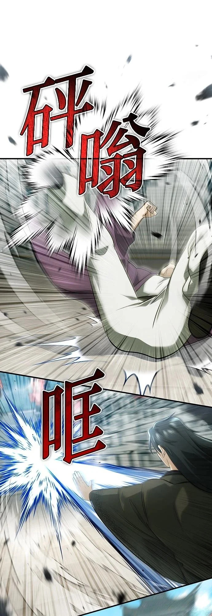 第77话 第35页