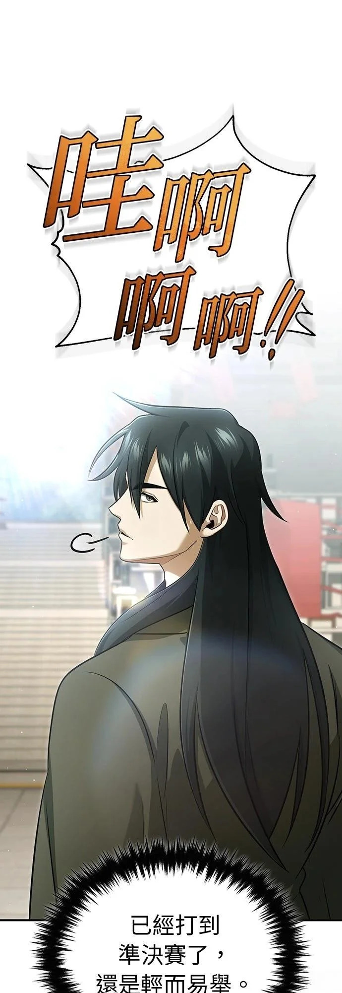 第77话 第37页
