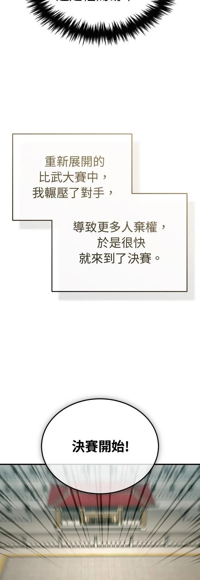 第77话 第38页