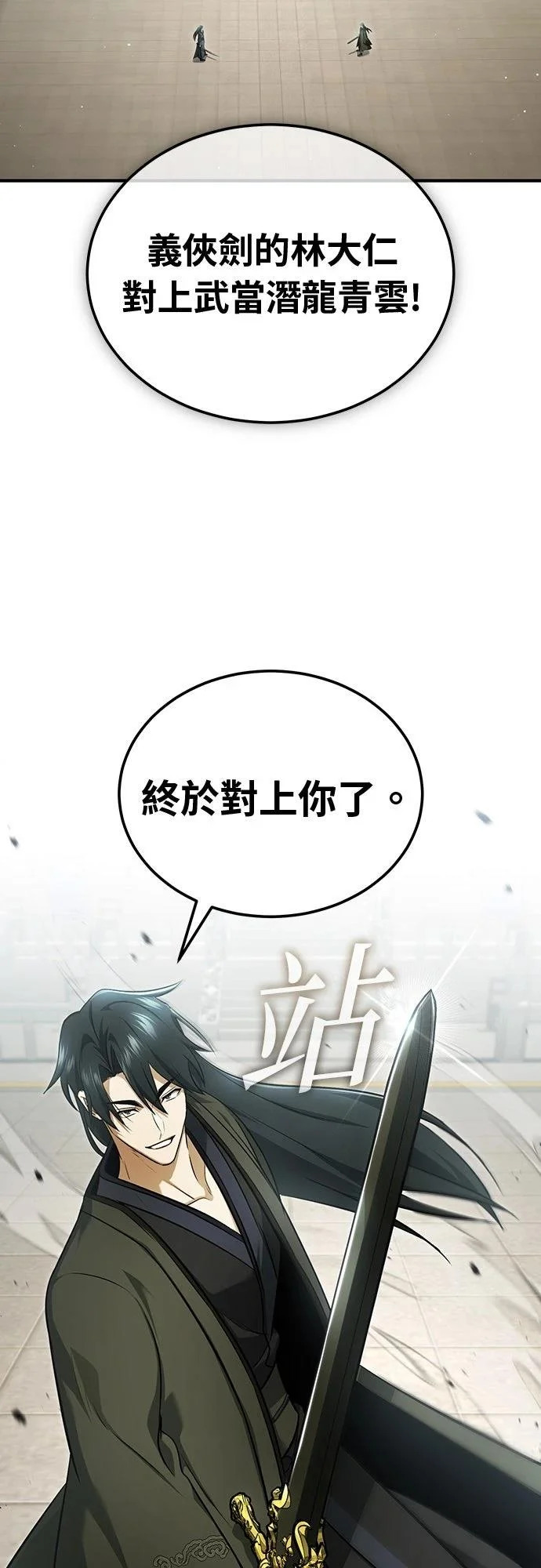 第77话 第39页