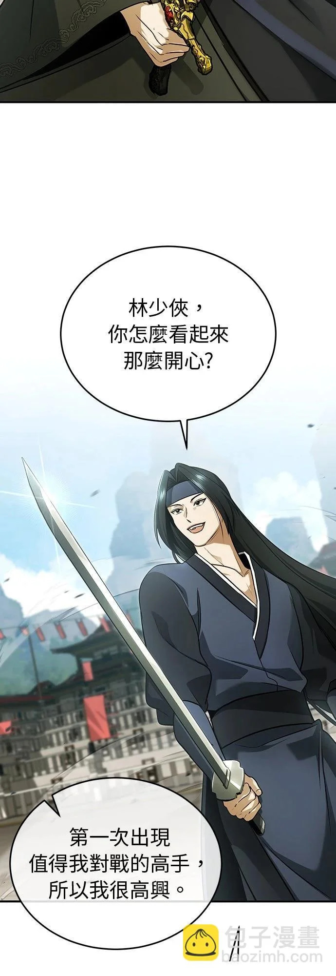 第77话 第40页