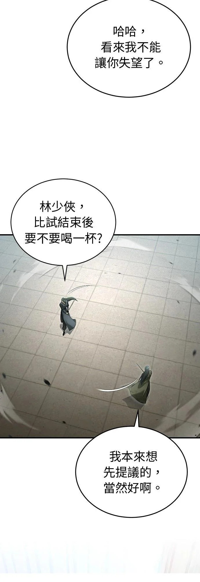 第77话 第41页