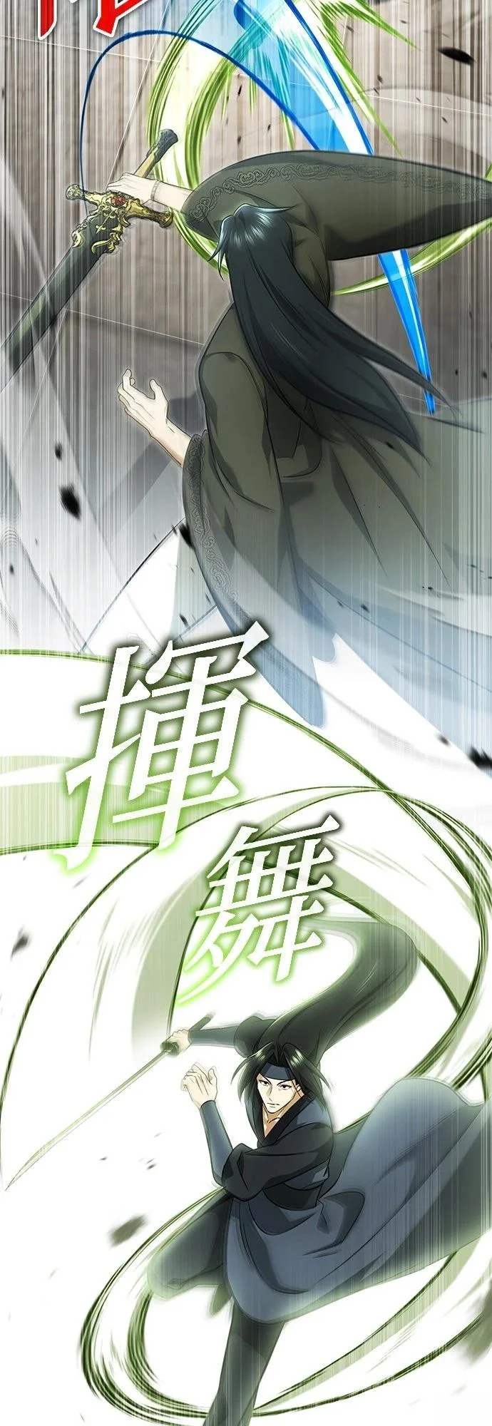 第77话 第46页