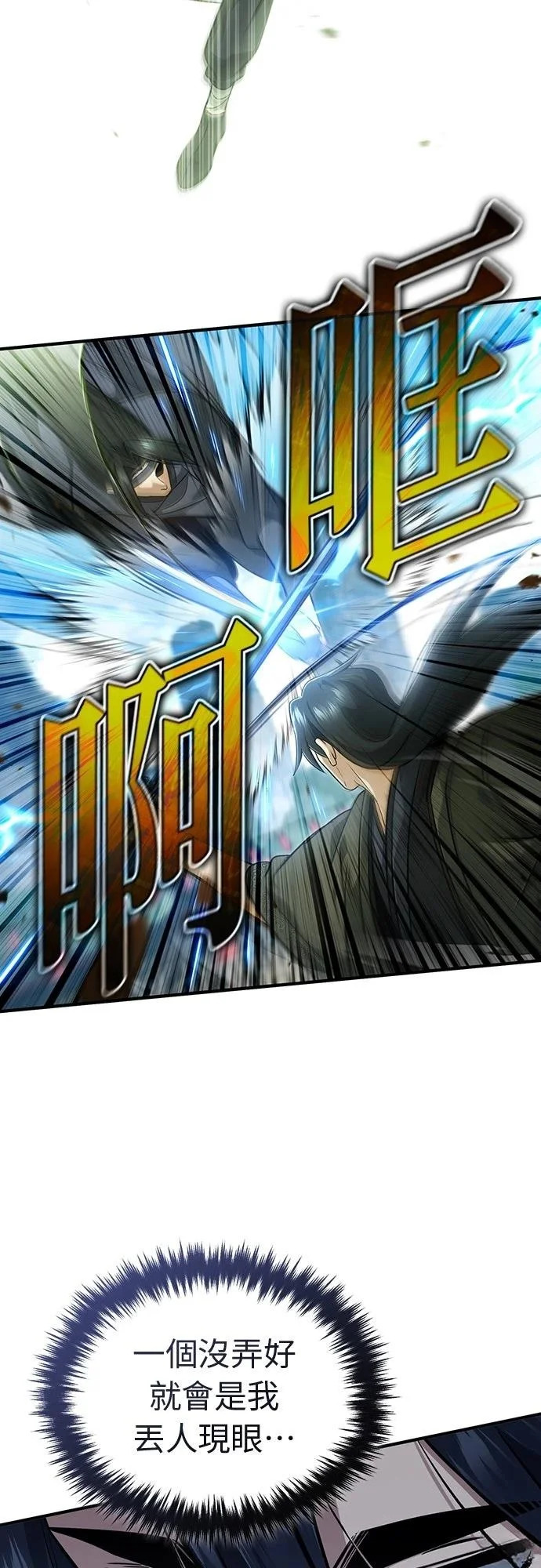 第77话 第47页