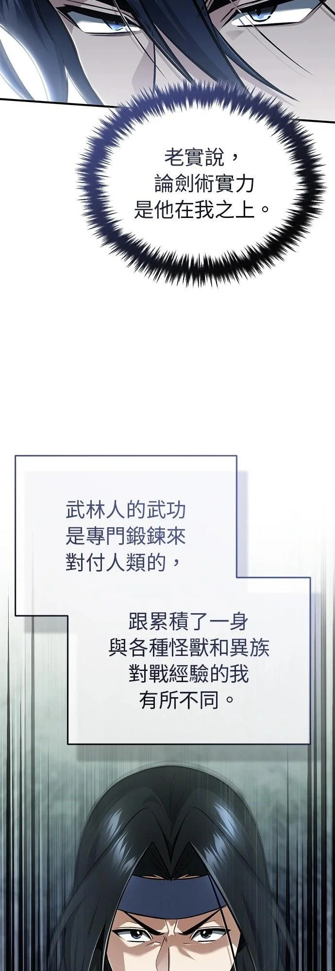 第77话 第48页