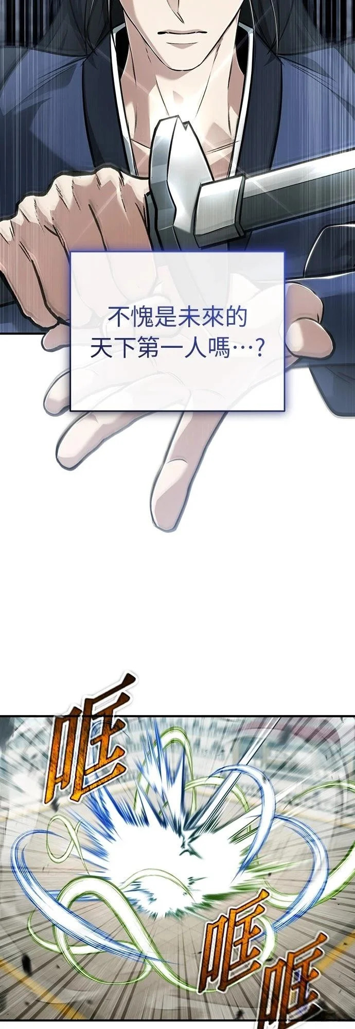 第77话 第49页