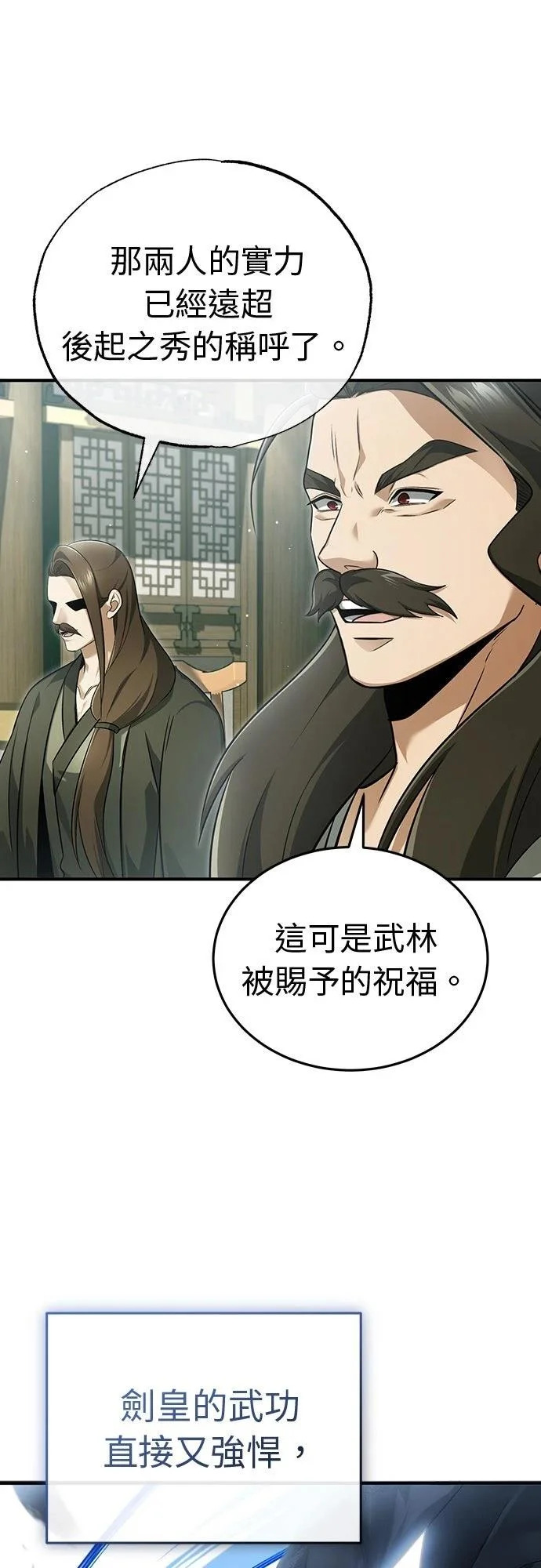 第77话 第51页