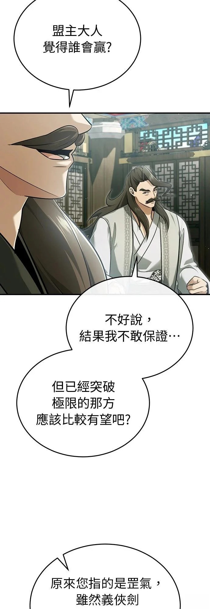 第77话 第53页