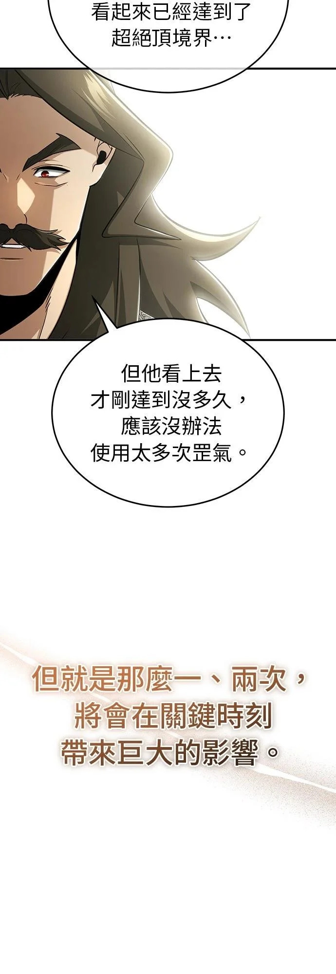 第77话 第54页