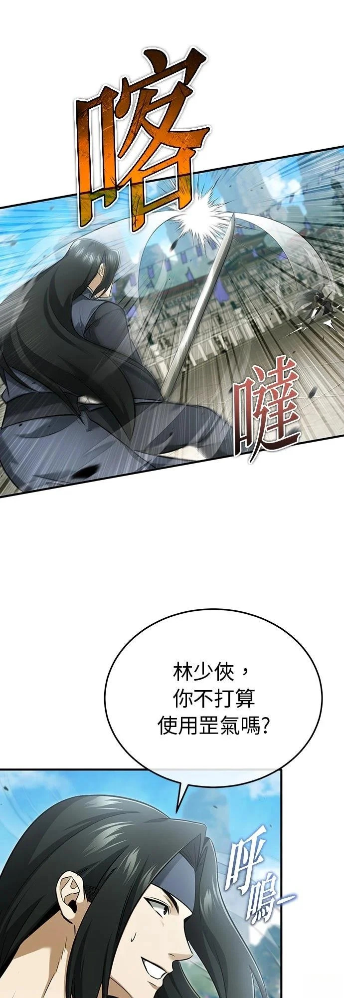 第77话 第55页