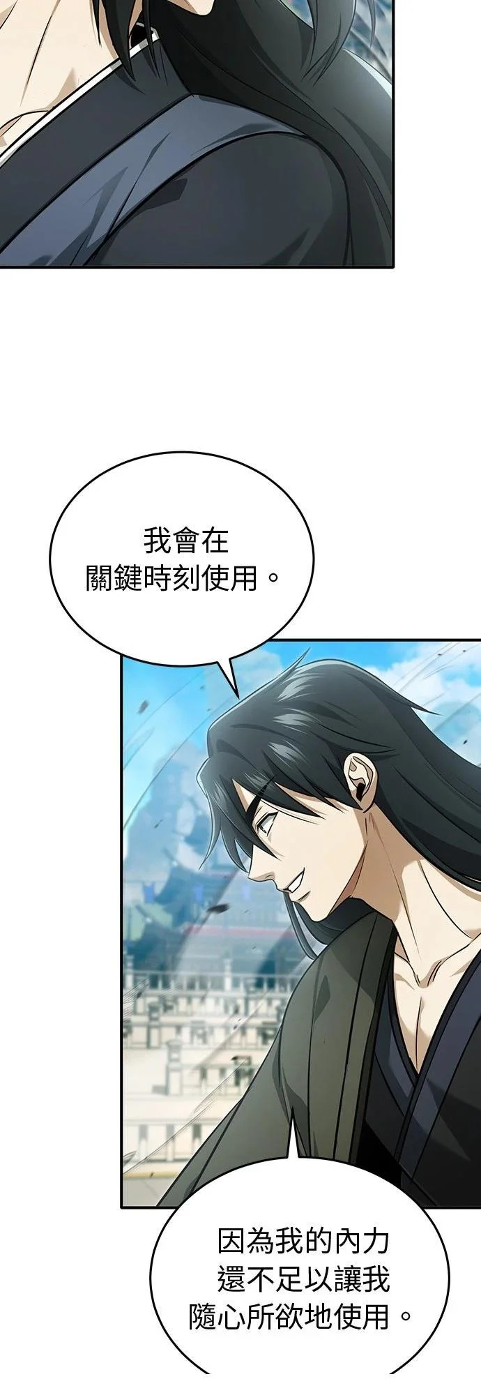 第77话 第56页