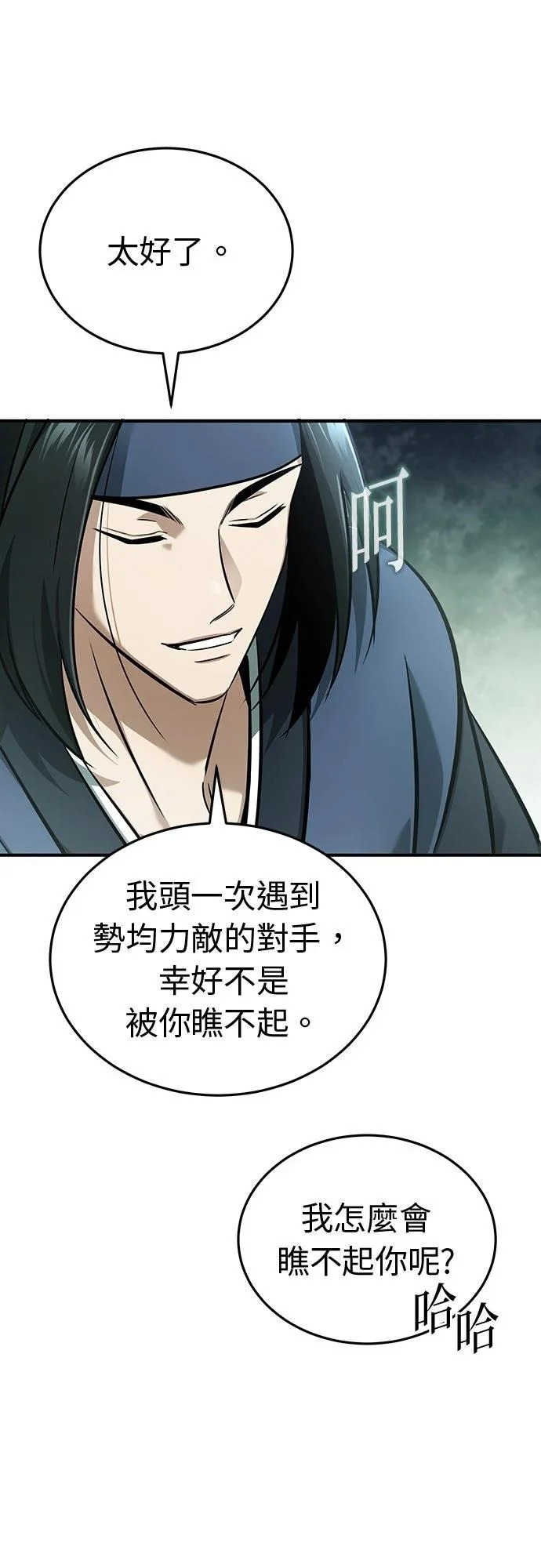 第77话 第58页
