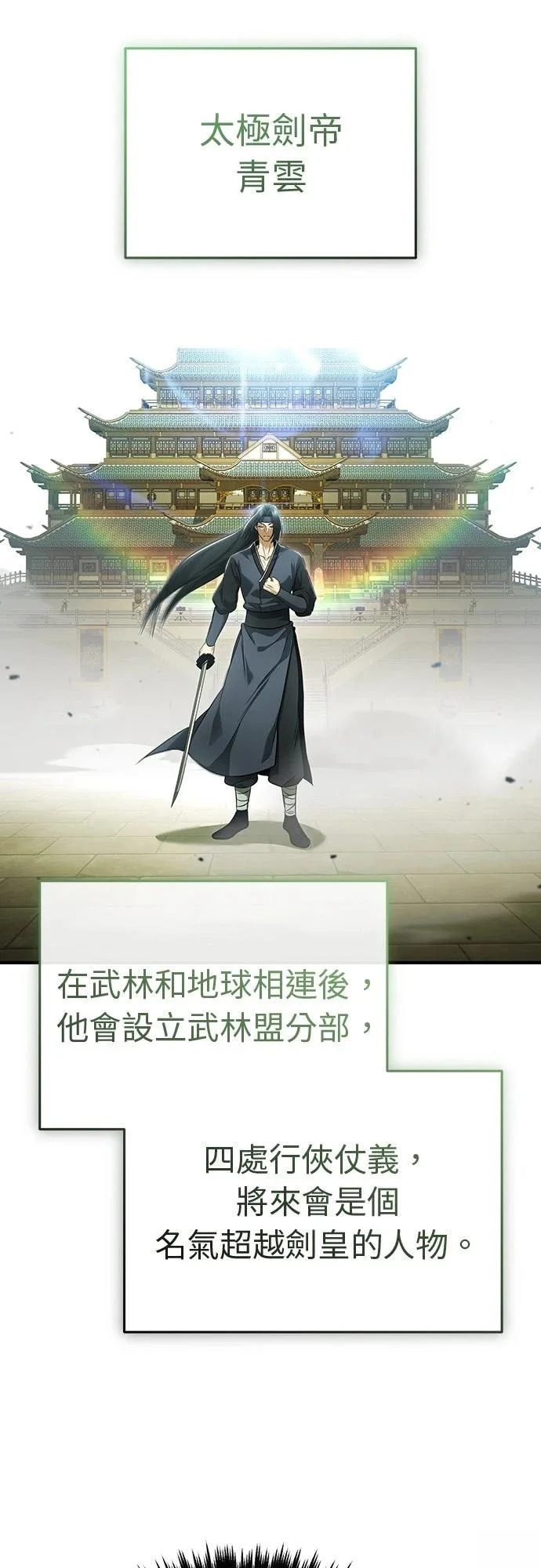 第77话 第59页
