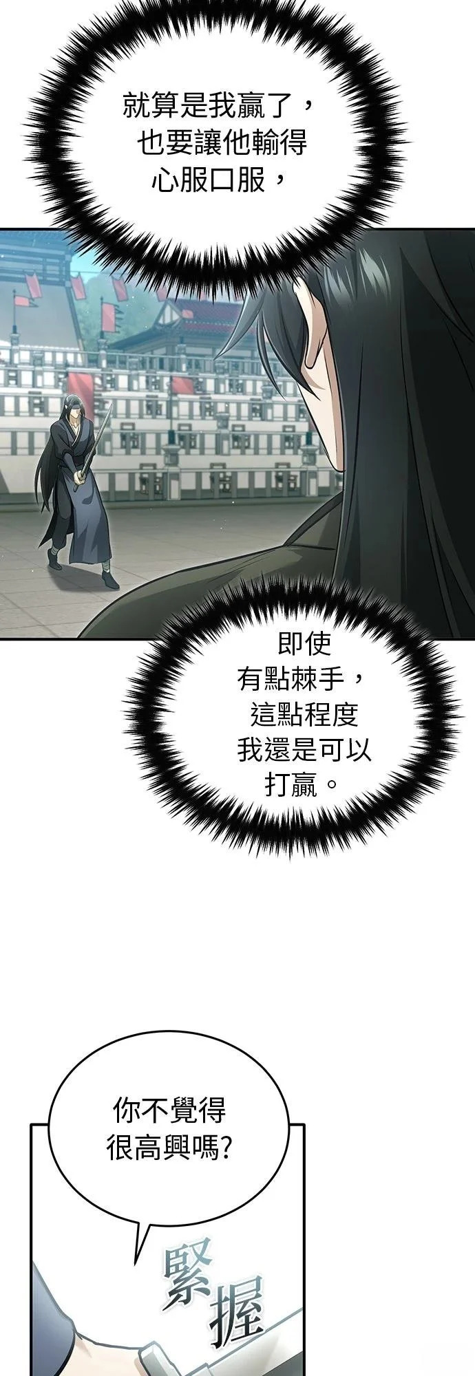第77话 第60页