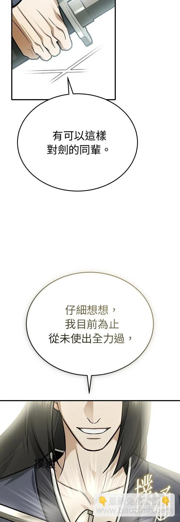 第77话 第61页