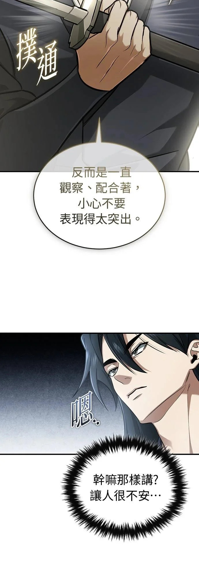 第77话 第62页