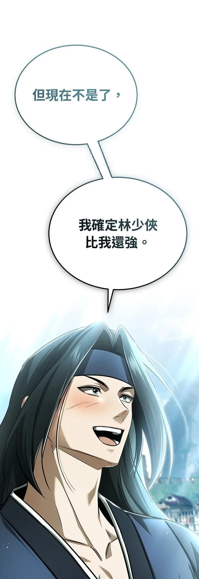 第77话 第63页