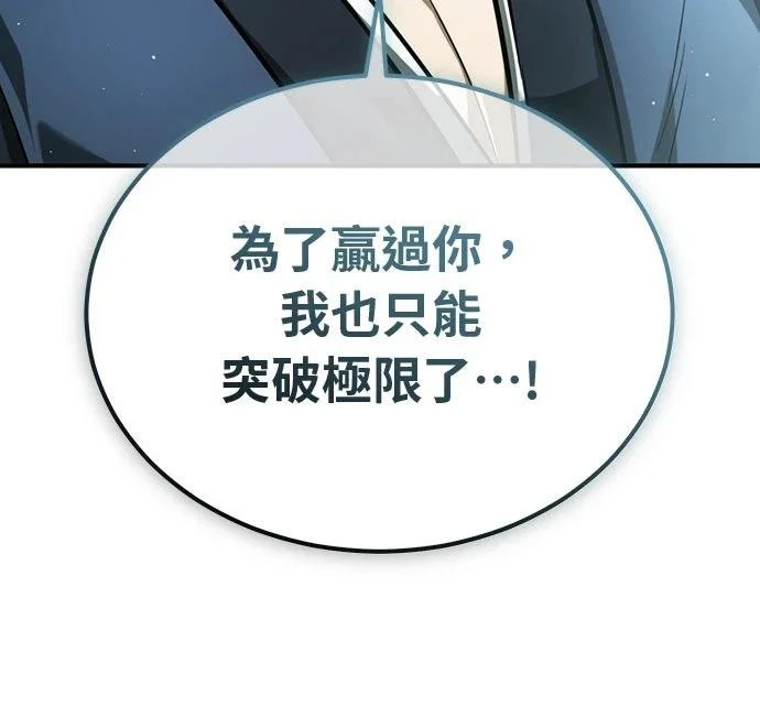 第77话 第64页