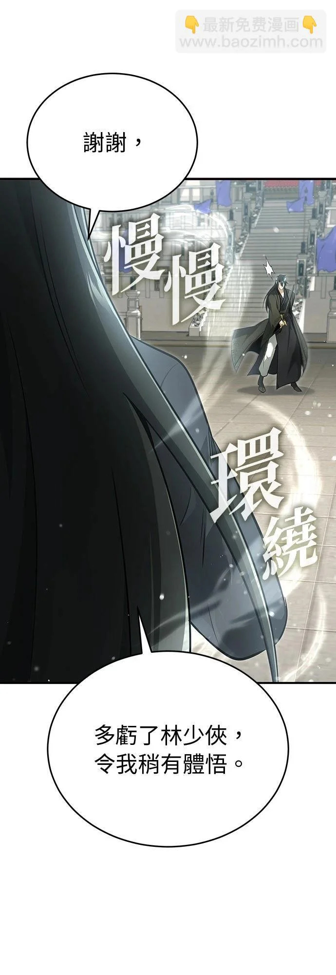 第77话 第65页