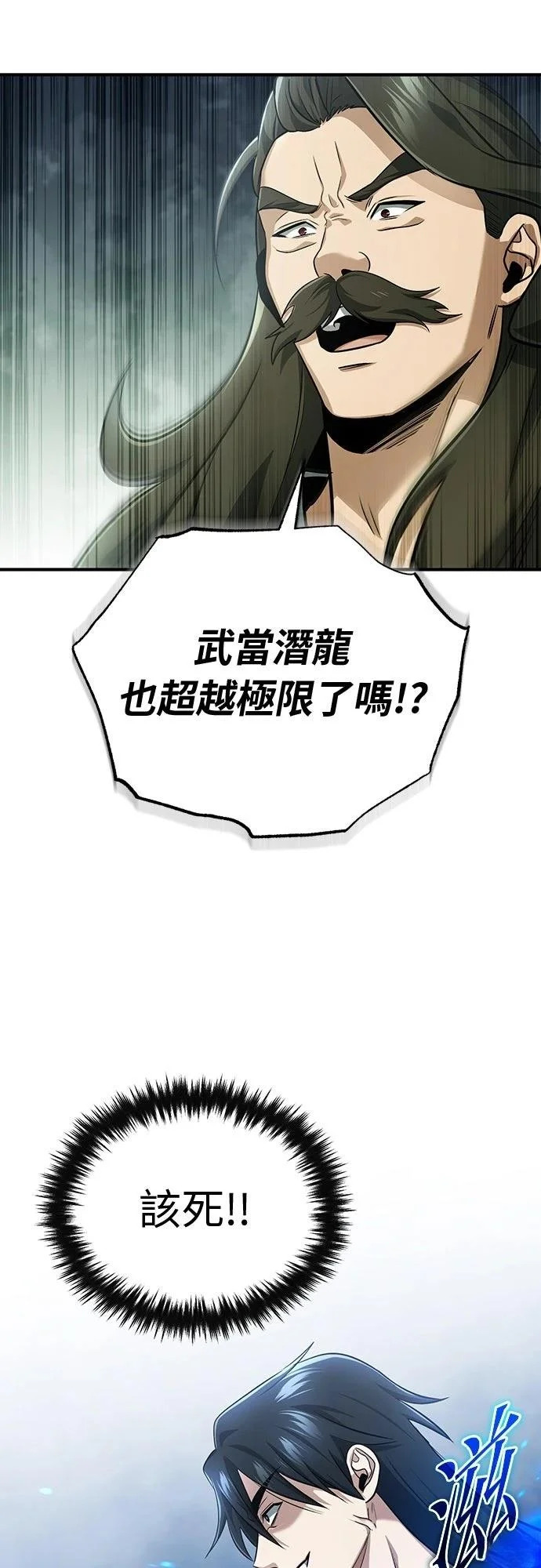 第77话 第67页