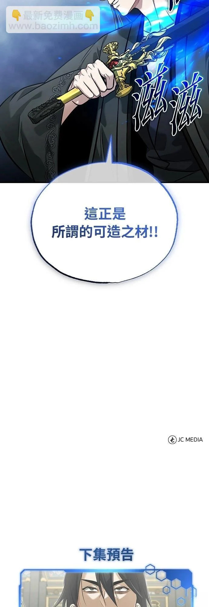 第77话 第68页